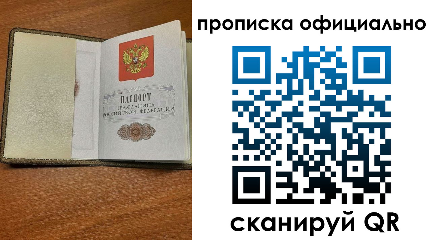 прописка для школы в Туринске
