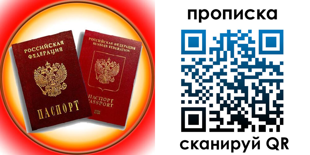 временная регистрация собственник в Туринске