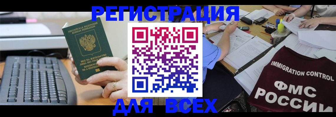 временная регистрация законно в Туринске