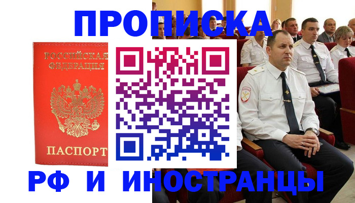 временная регистрация надежно в Туринске