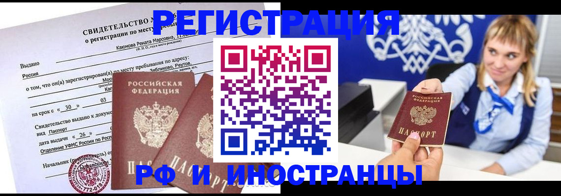 временная регистрация для школы в Туринске